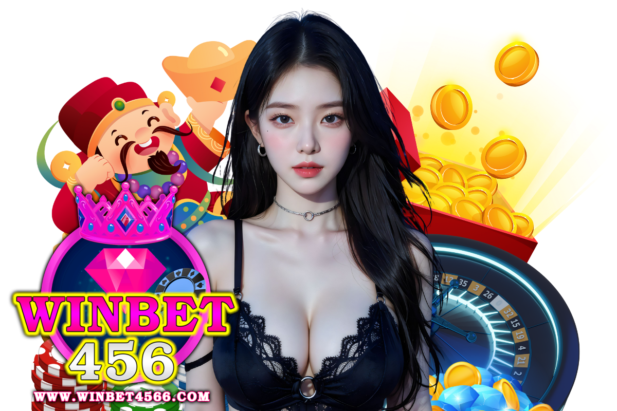 winbet456 สมัคร