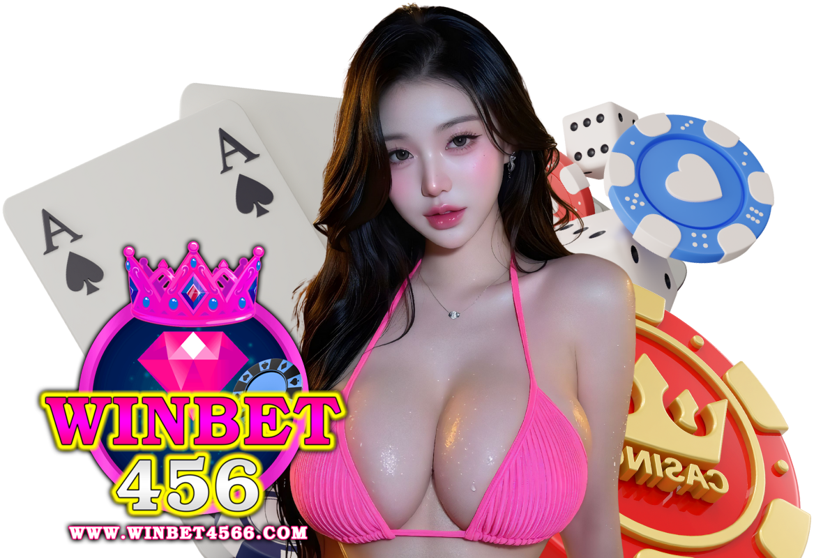 winbet456 เว็บตรง